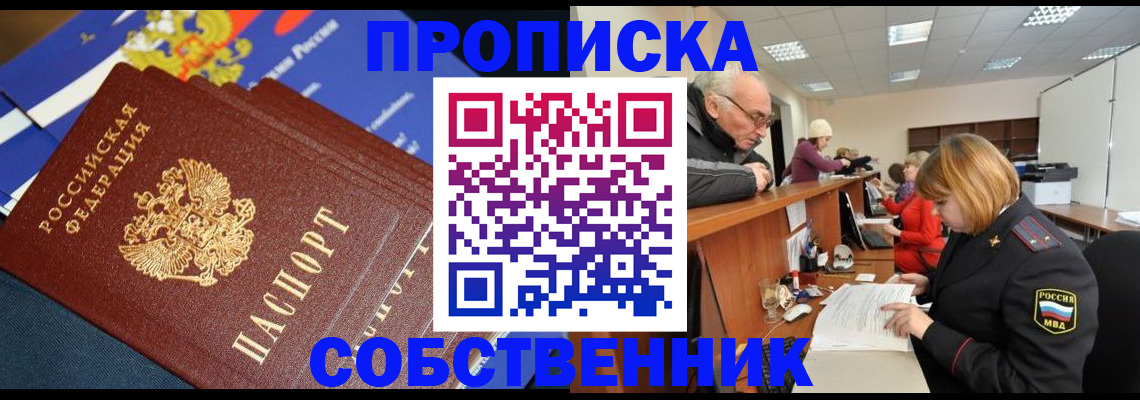 прописка для кредита в Сегеже