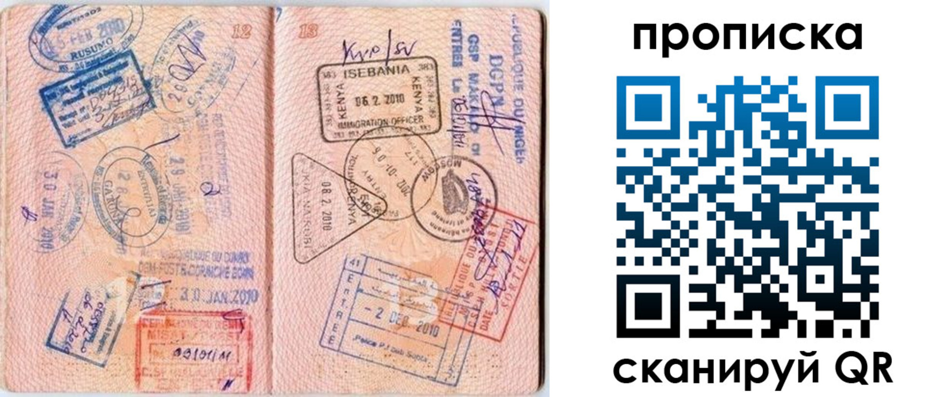 прописка для школы в Сегеже
