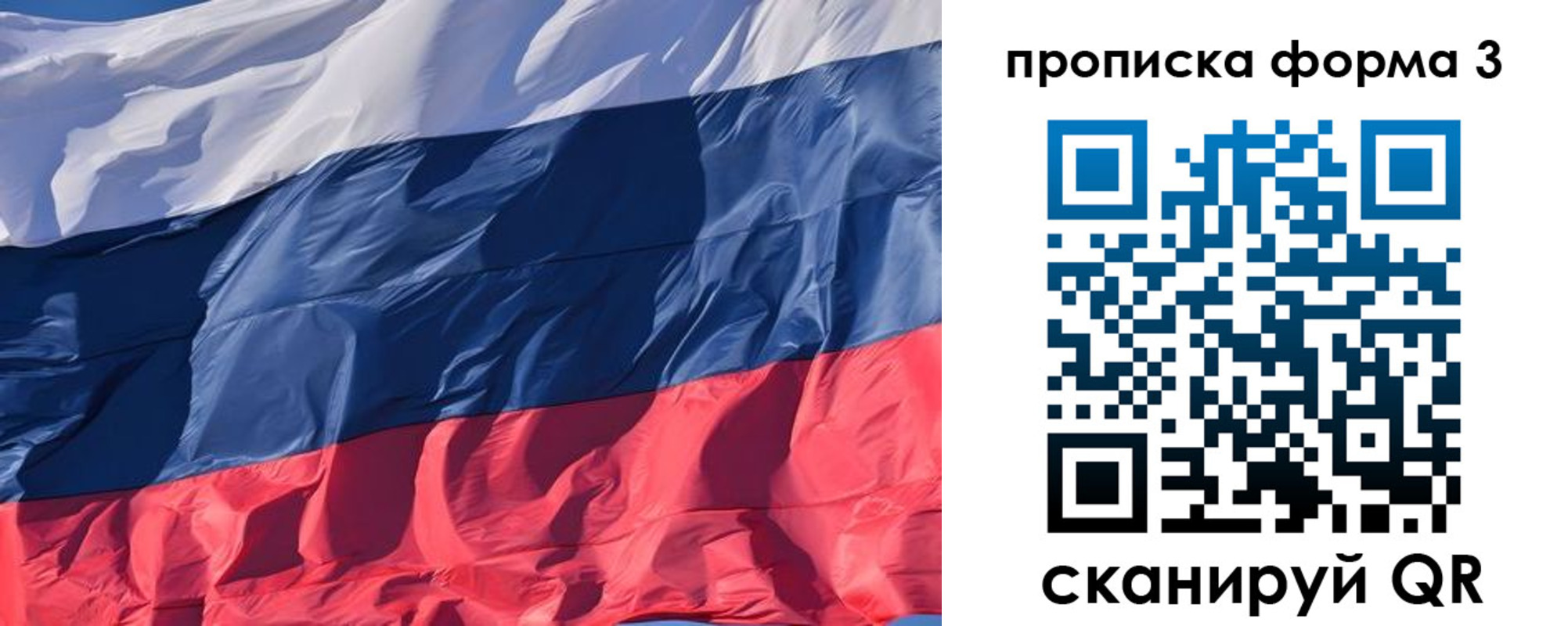 временная регистрация собственник в Сегеже