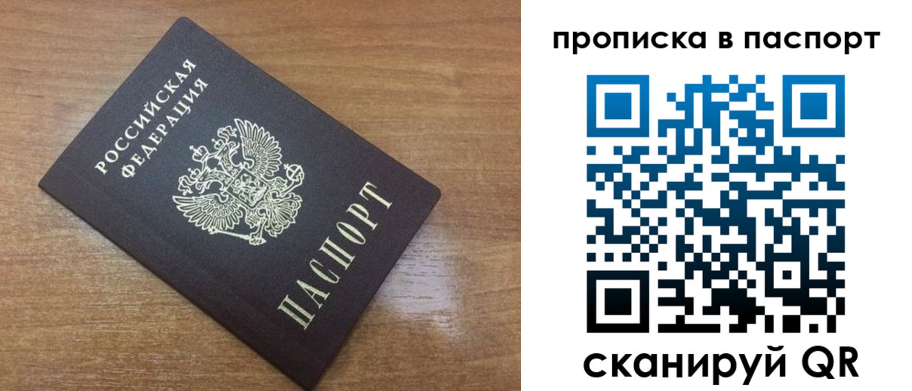 купить прописку в Сегеже