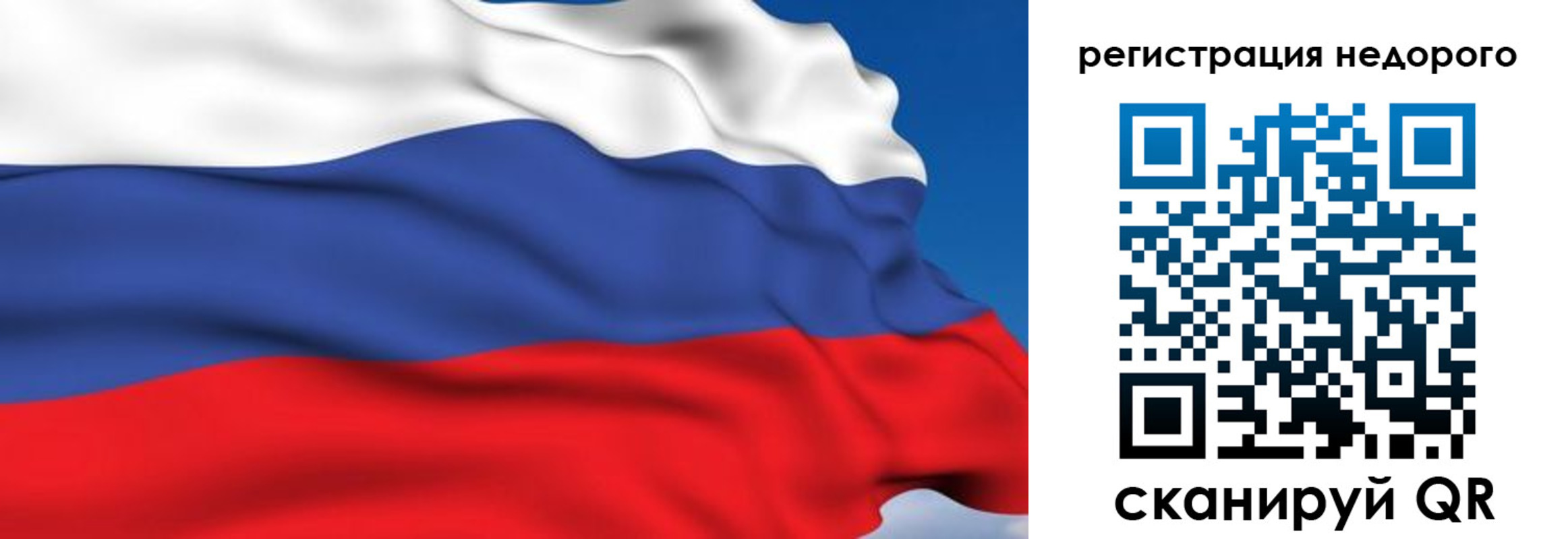 временная регистрация недорого в Сегеже