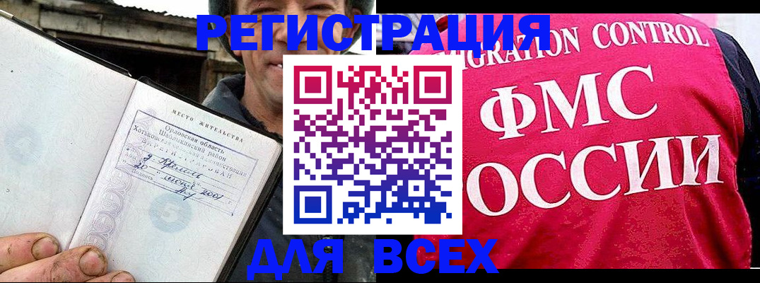прописка законно в Сегеже