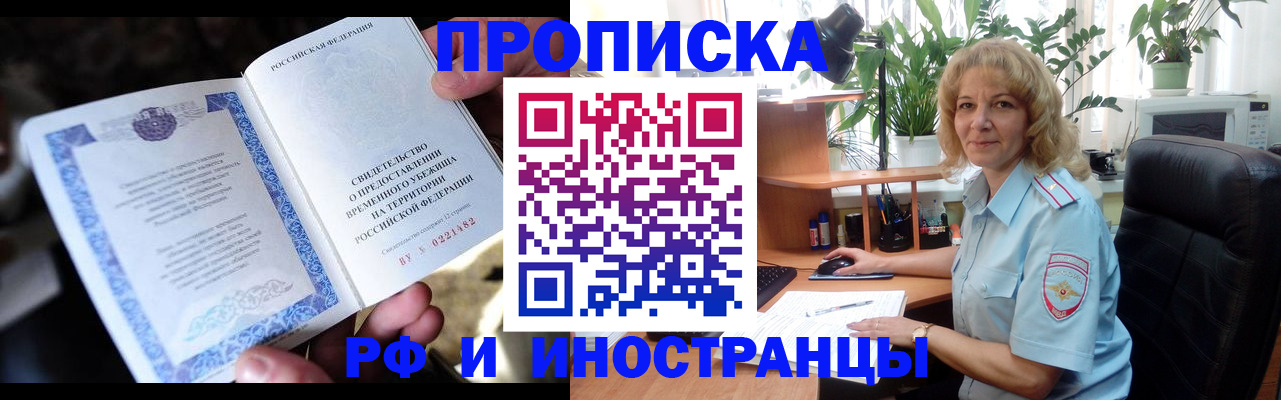 прописка 2025 в Сегеже