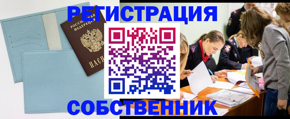 временная регистрация 2025 в Сегеже