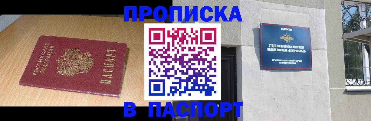 прописка гарантия в Сегеже
