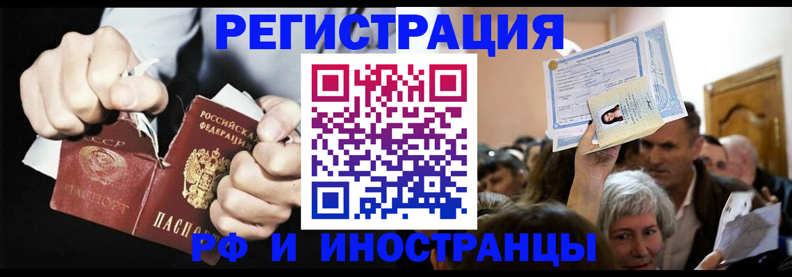 временная регистрация надежно в Сегеже