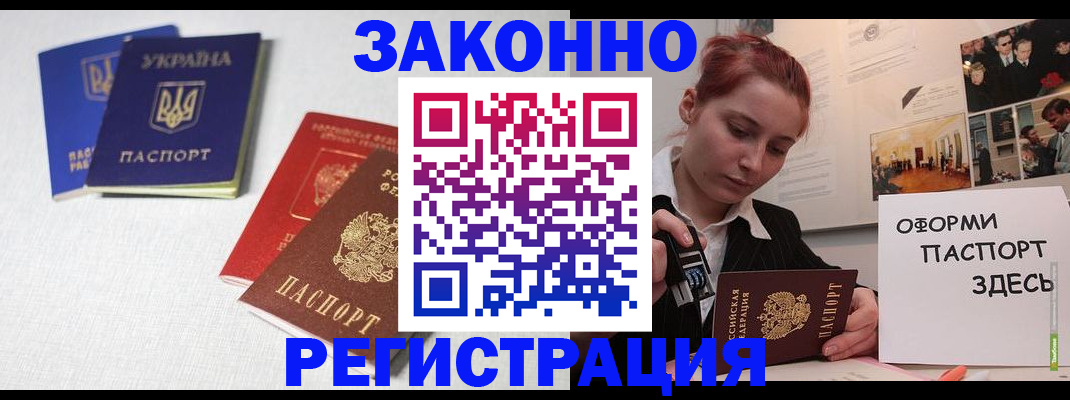 прописка для школы в Сегеже