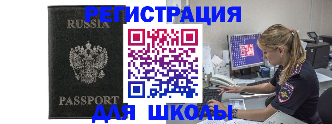 где прописаться в Сегеже