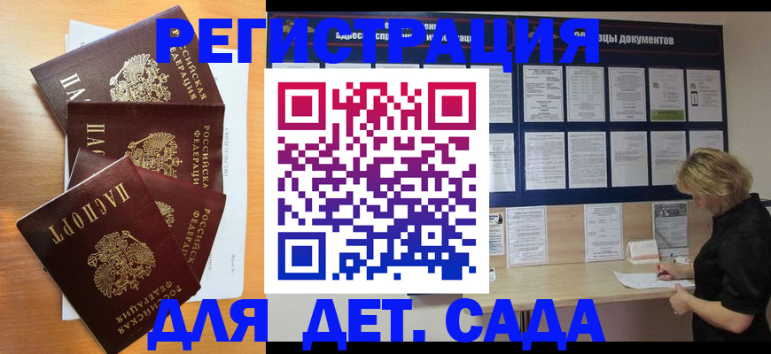 регистрация для школы в Сегеже