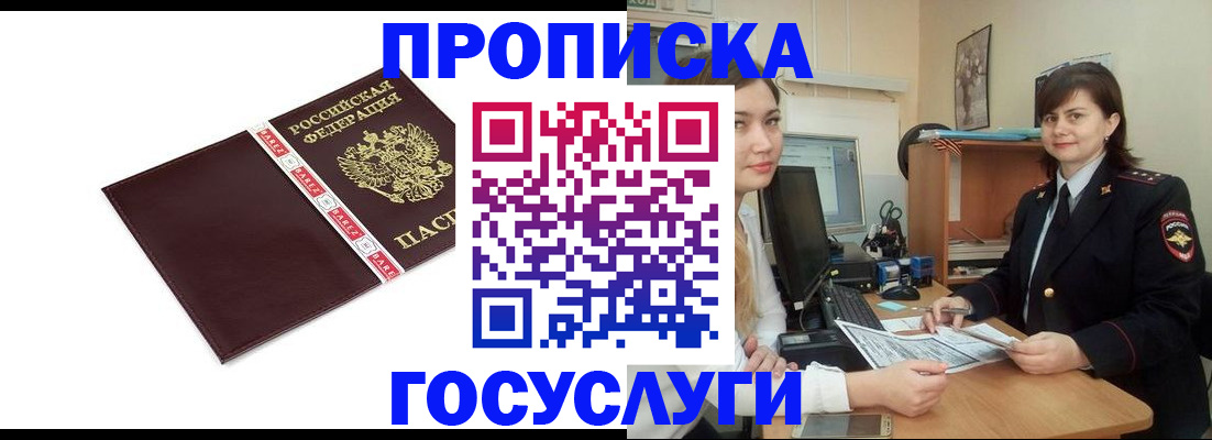 временная регистрация для всех в Сегеже