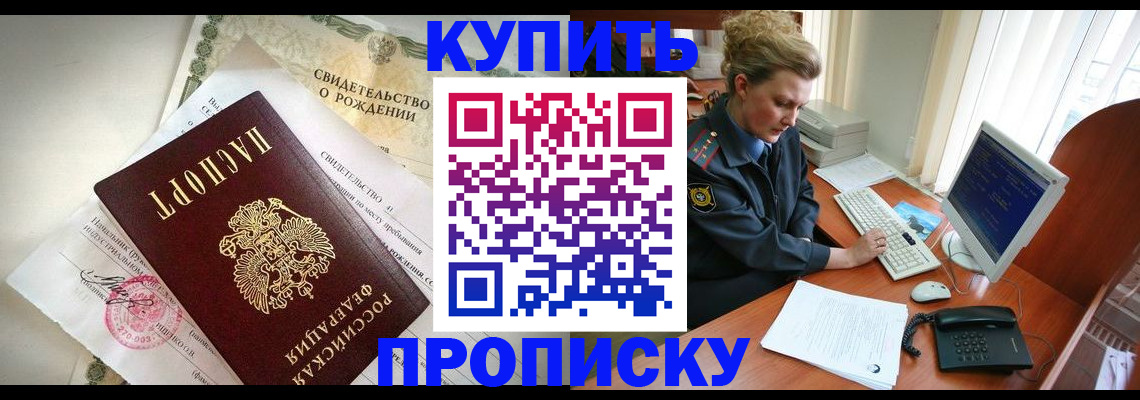 где прописаться в Сегеже