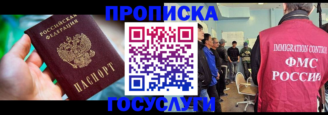 прописка паспорт в Сегеже