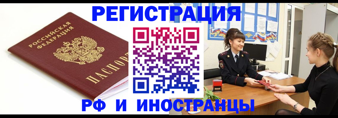 прописка ребенка в Сегеже